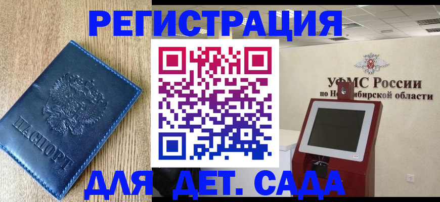 миграционный учет в Североморске